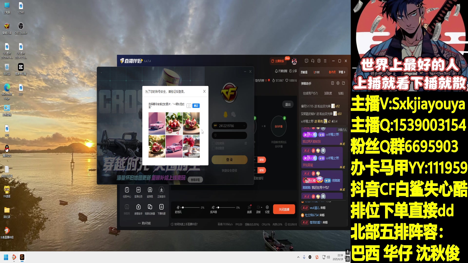 【2025-06-19 22点场】白鲨失心酷：枪王之王/排位上分/有问必答
