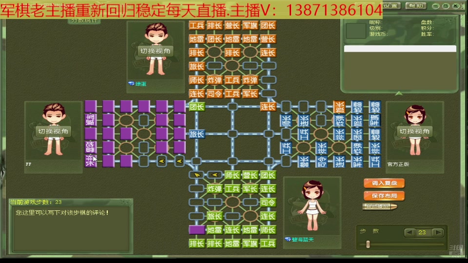 【2025-06-15 23点场】T碧海蓝天：碧海蓝天6月重新回归斗鱼军棋