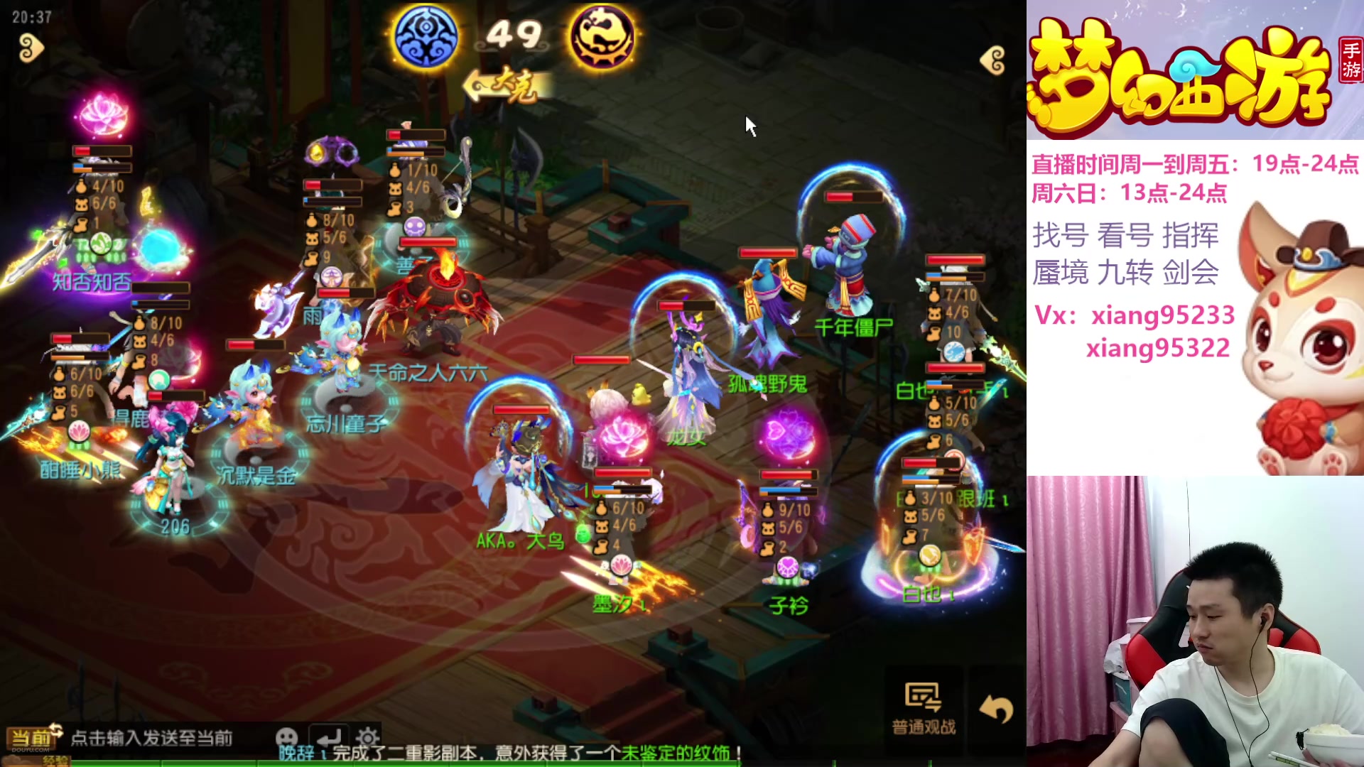 【2025-06-21 19点场】项95：专业指挥  看号 剑会上分