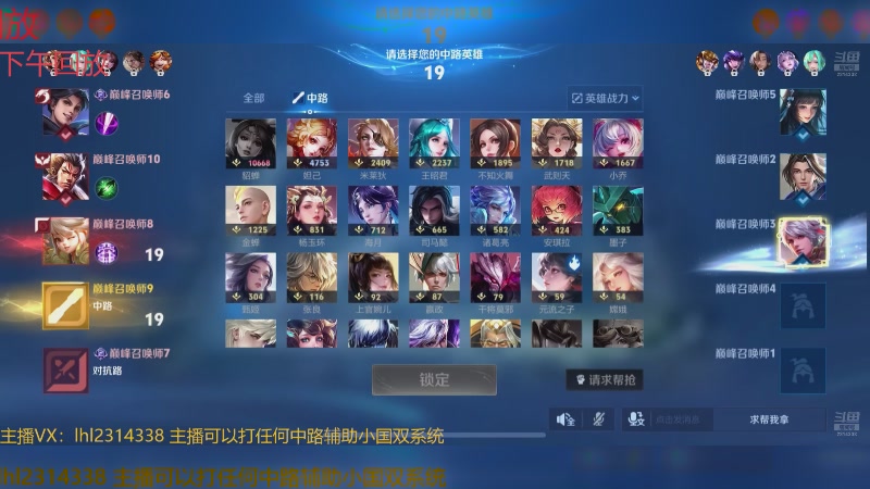 【2025-06-21 09点场】国服老狐狸：国服妲己：进来学技术