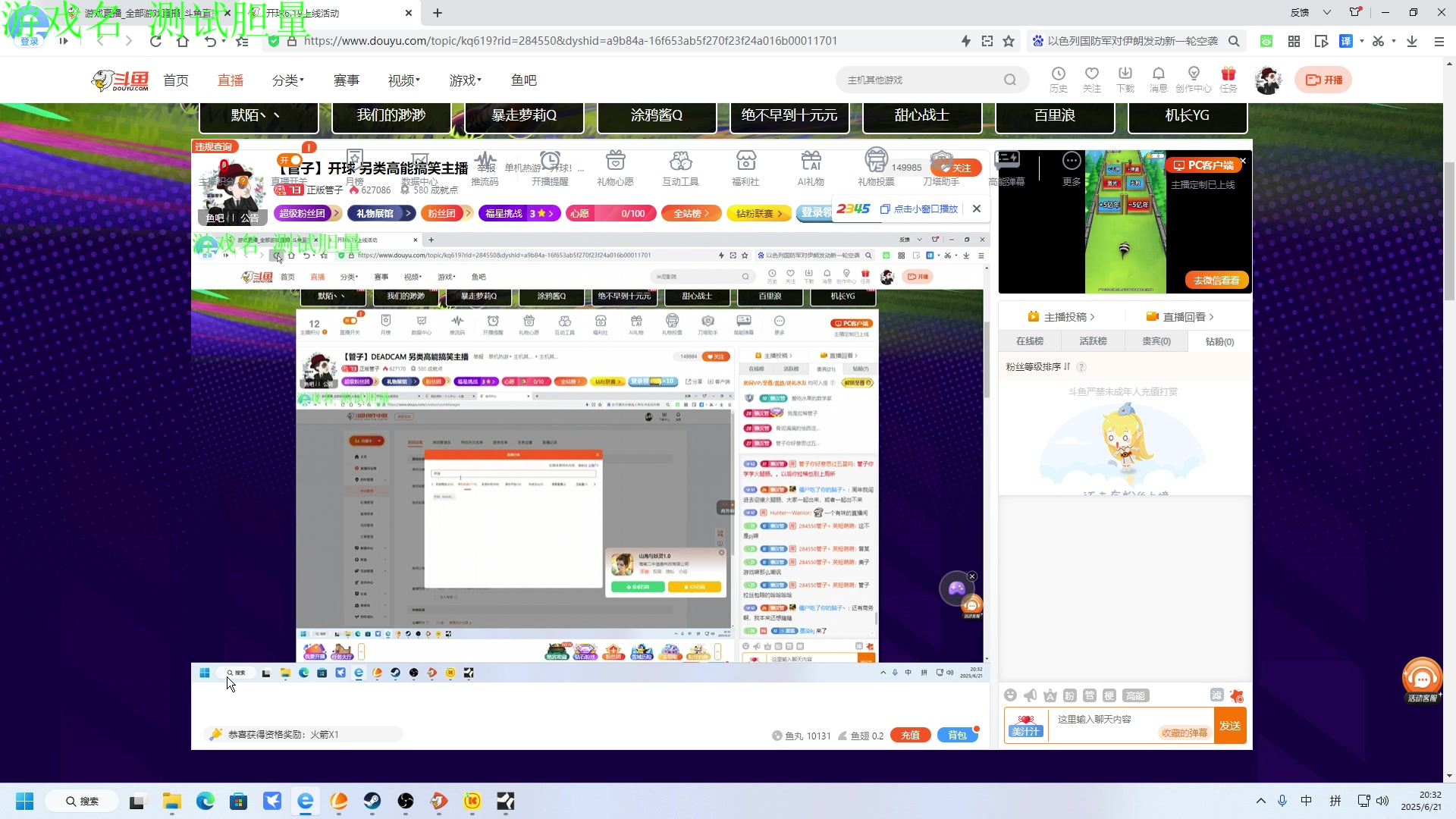 【2025-06-21 19点场】正版管子：【管子】开球 另类高能搞笑主播