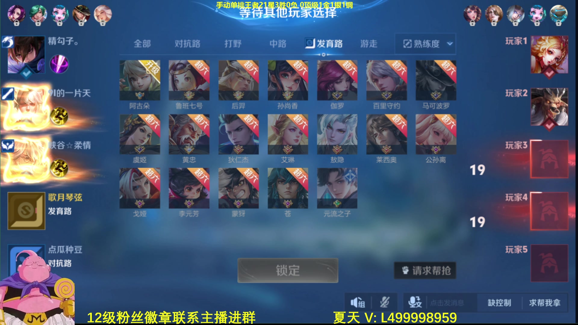 【2025-06-21 11点场】大魔王夏天天丶：射手单排第5个百星教学，周末难打？