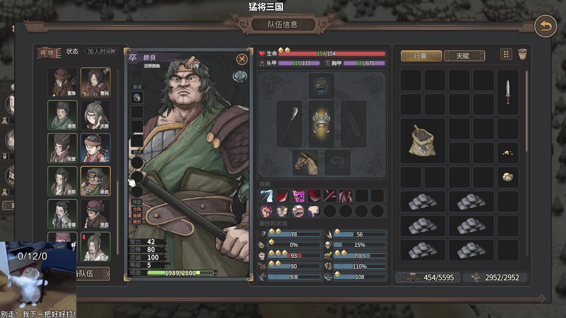 【2025-06-21 00点场】我们的渺渺：wegame新游试玩啦