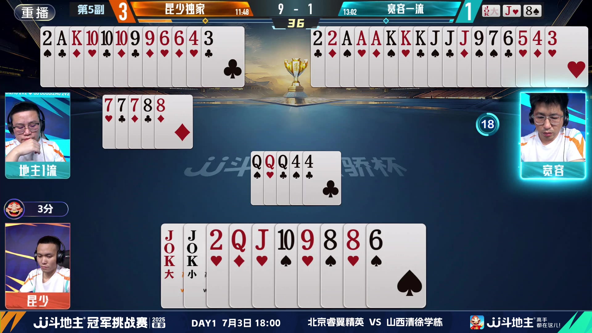 【2025-06-21 00点场】JJ斗地主官方：双骄杯继续，较量激烈！