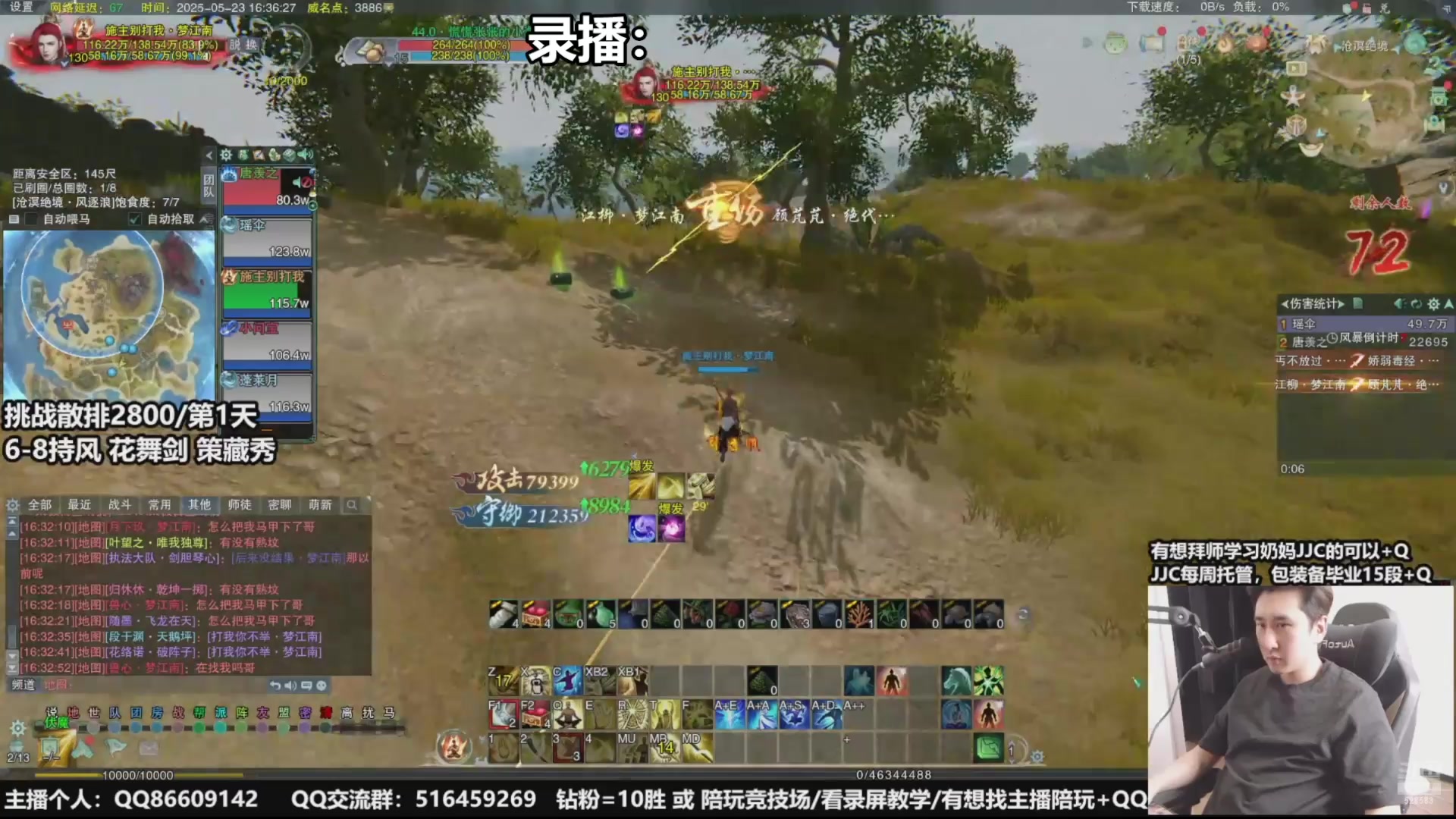 【2025-06-21 09点场】忆旧年丶：CW奶花散排冲2800