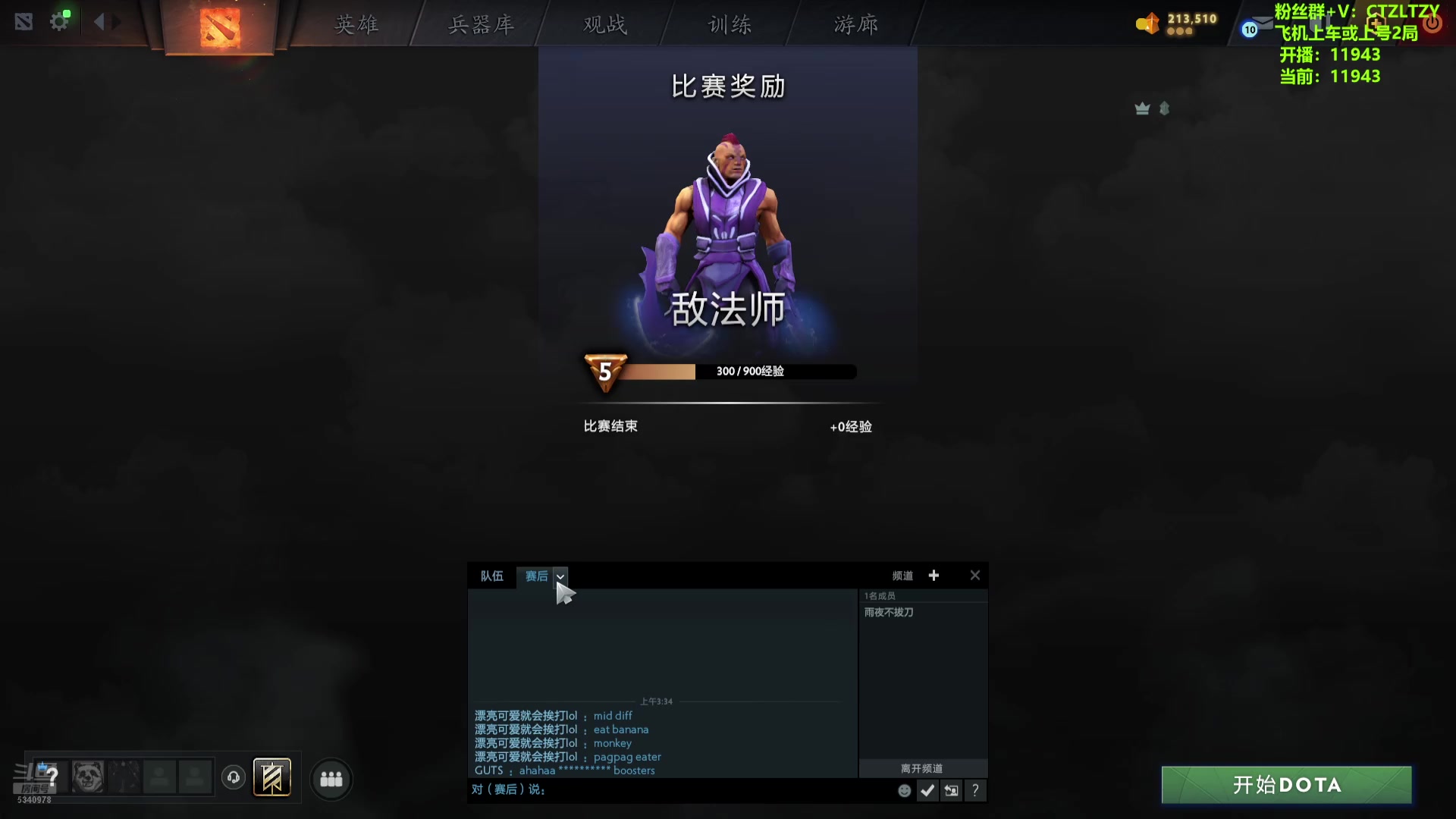 【2025-06-21 02点场】Tzyyyy丶：〖Tzy〗老头杯最菜3号位