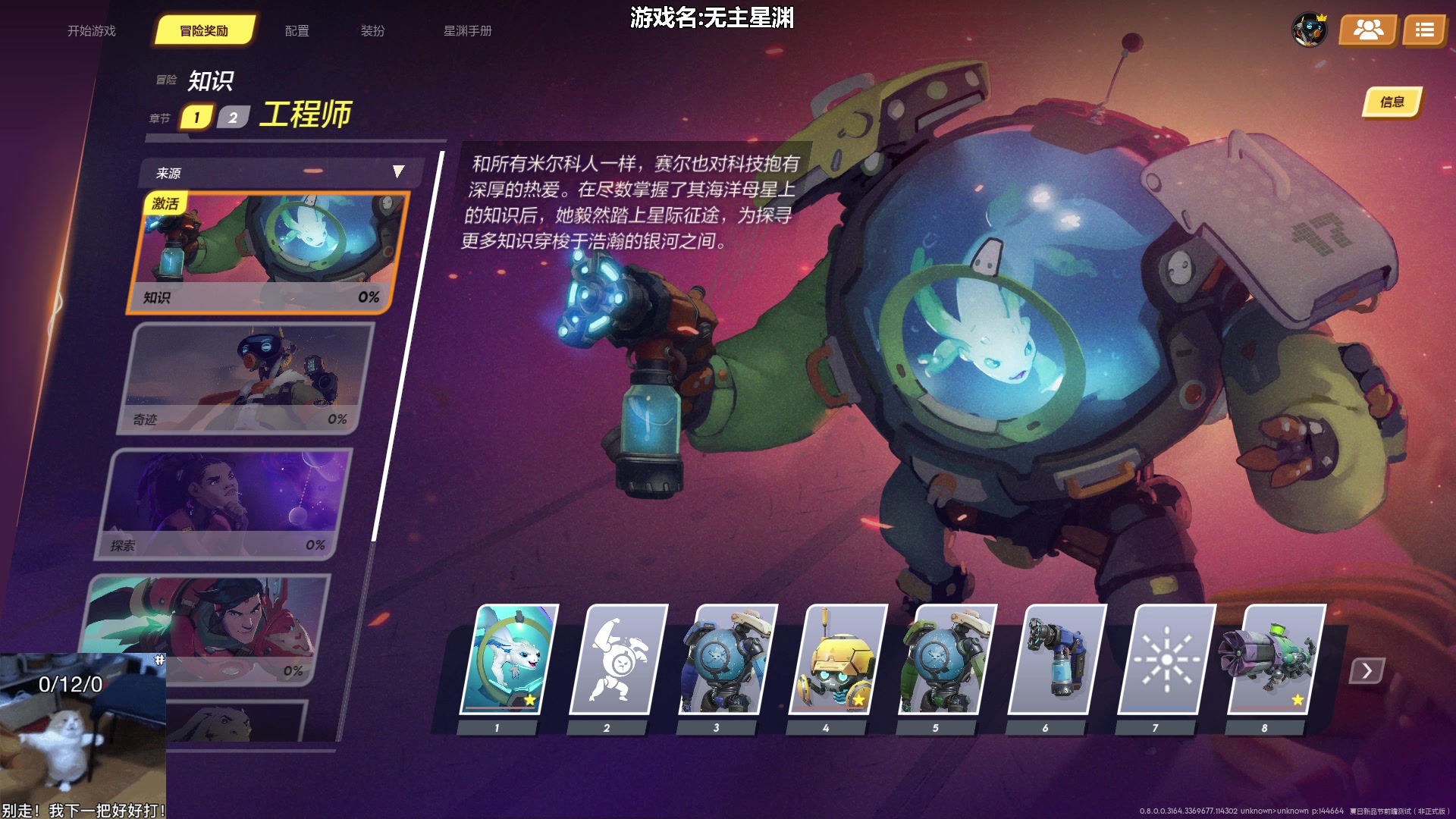 【2025-06-16 14点场】我们的渺渺：无主星渊船船破破烂烂渺渺缝缝补补