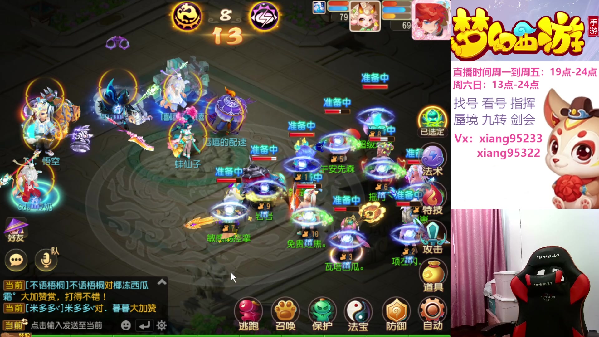 【2025-06-21 13点场】项95：专业指挥  看号 剑会上分