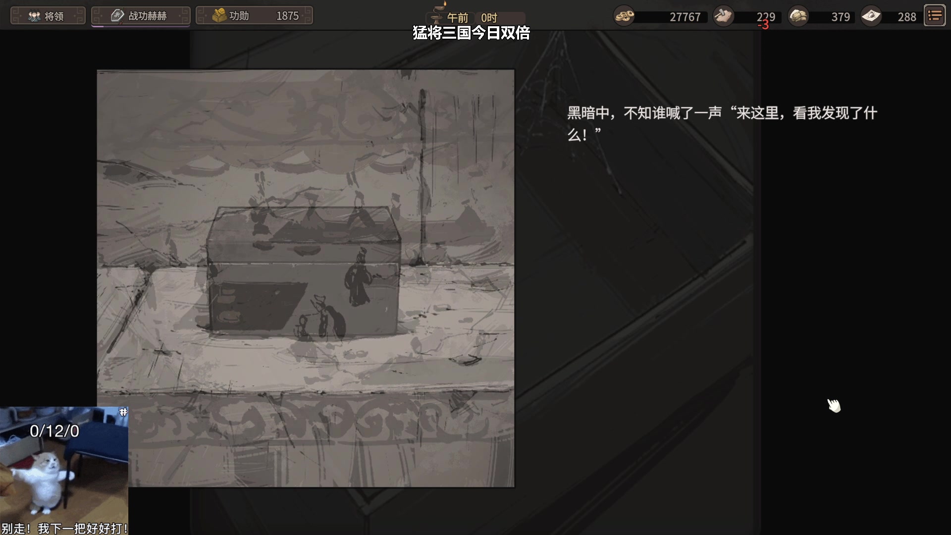【2025-06-19 14点场】我们的渺渺：猛将三国真好玩今日双倍