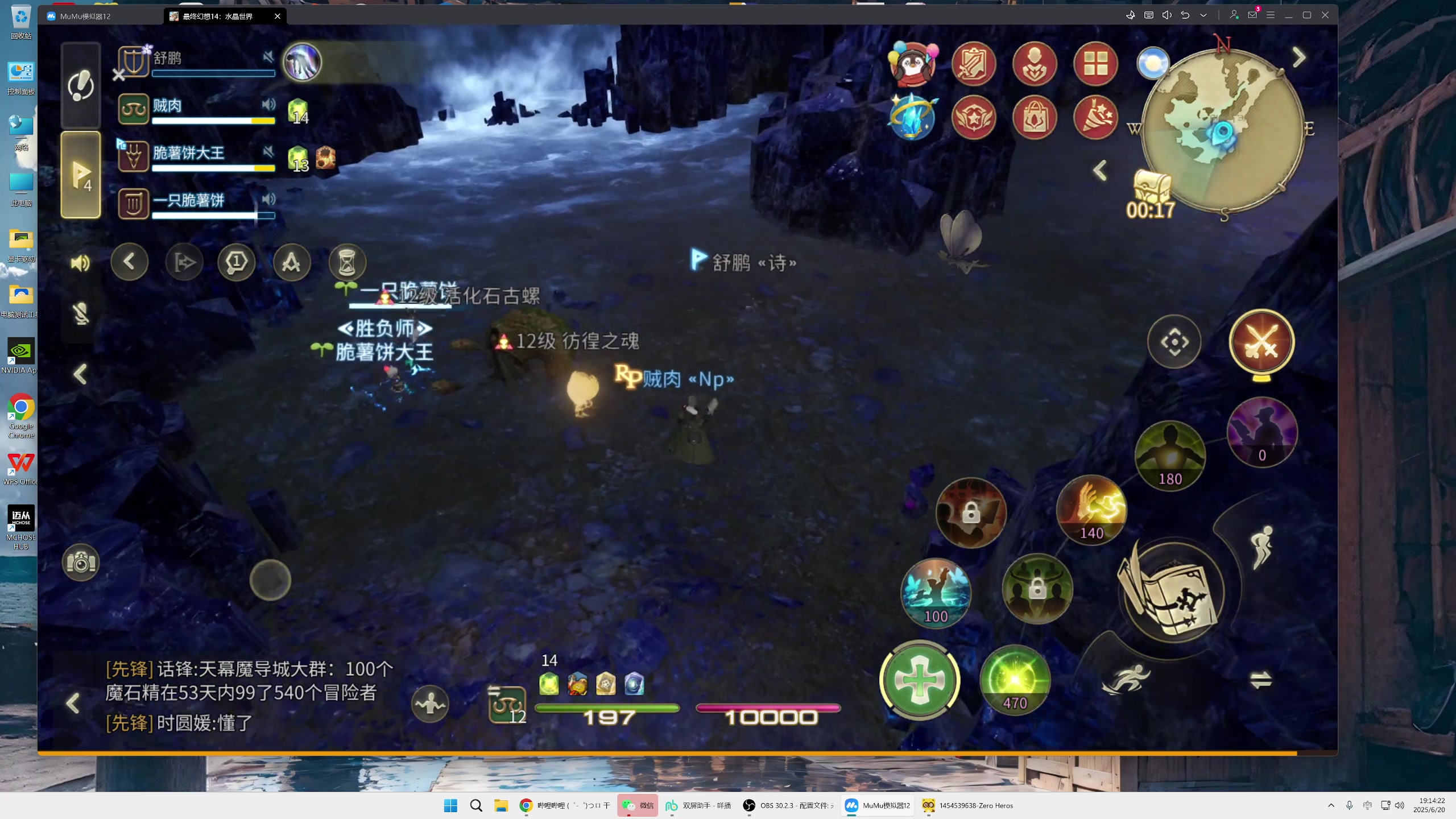 【2025-06-20 18点场】贼肉肉肉Zero：光之战士，启动！