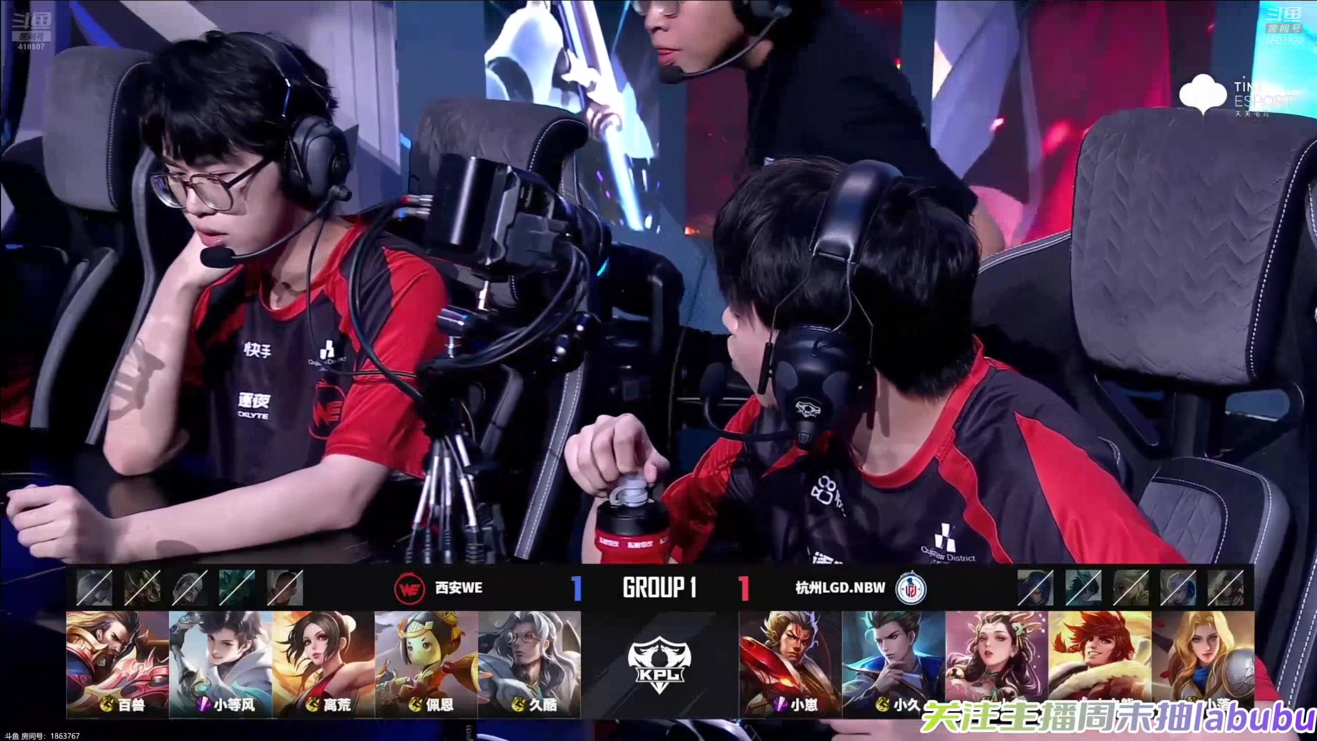 【2025-06-21 17点场】eStarProAlan：Alan：LGD vs WE
