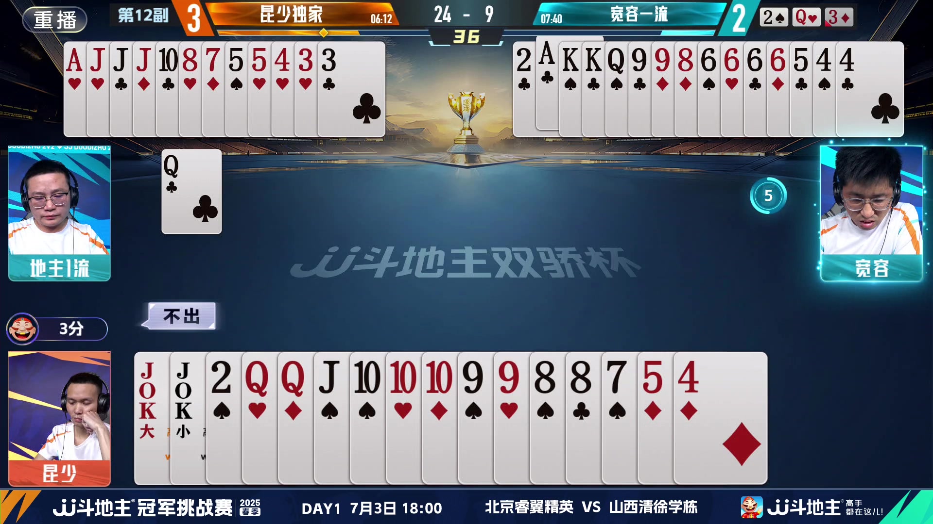 【2025-06-21 20点场】JJ斗地主官方：双骄杯继续，较量激烈！