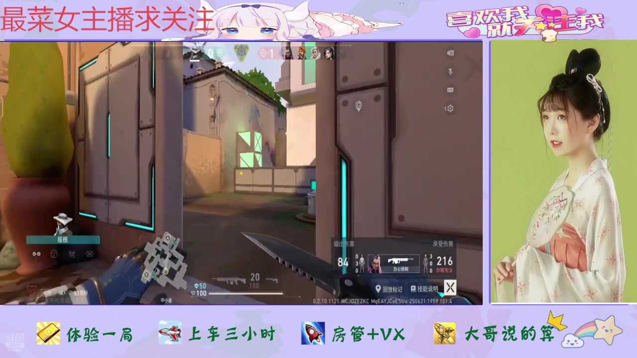 【2025-06-21 19点场】停留在雨中Cium：无畏契约源能行动来咯