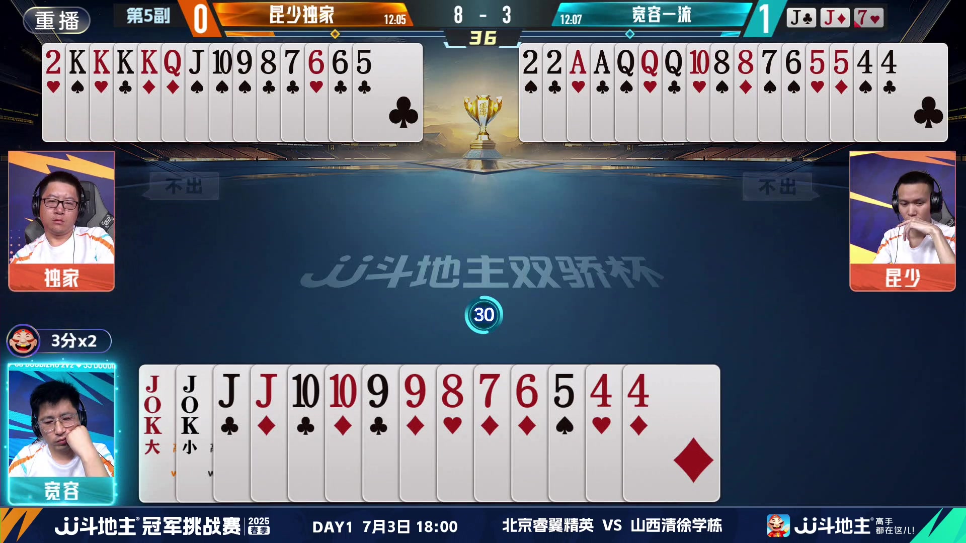 【2025-06-21 06点场】JJ斗地主官方：双骄杯继续，较量激烈！