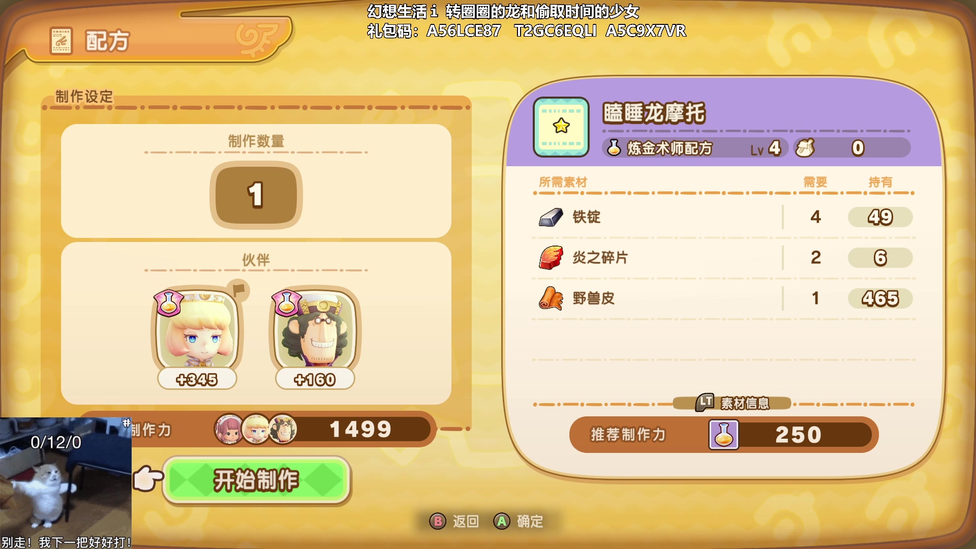 【2025-06-16 22点场】我们的渺渺：无主星渊船船破破烂烂渺渺缝缝补补