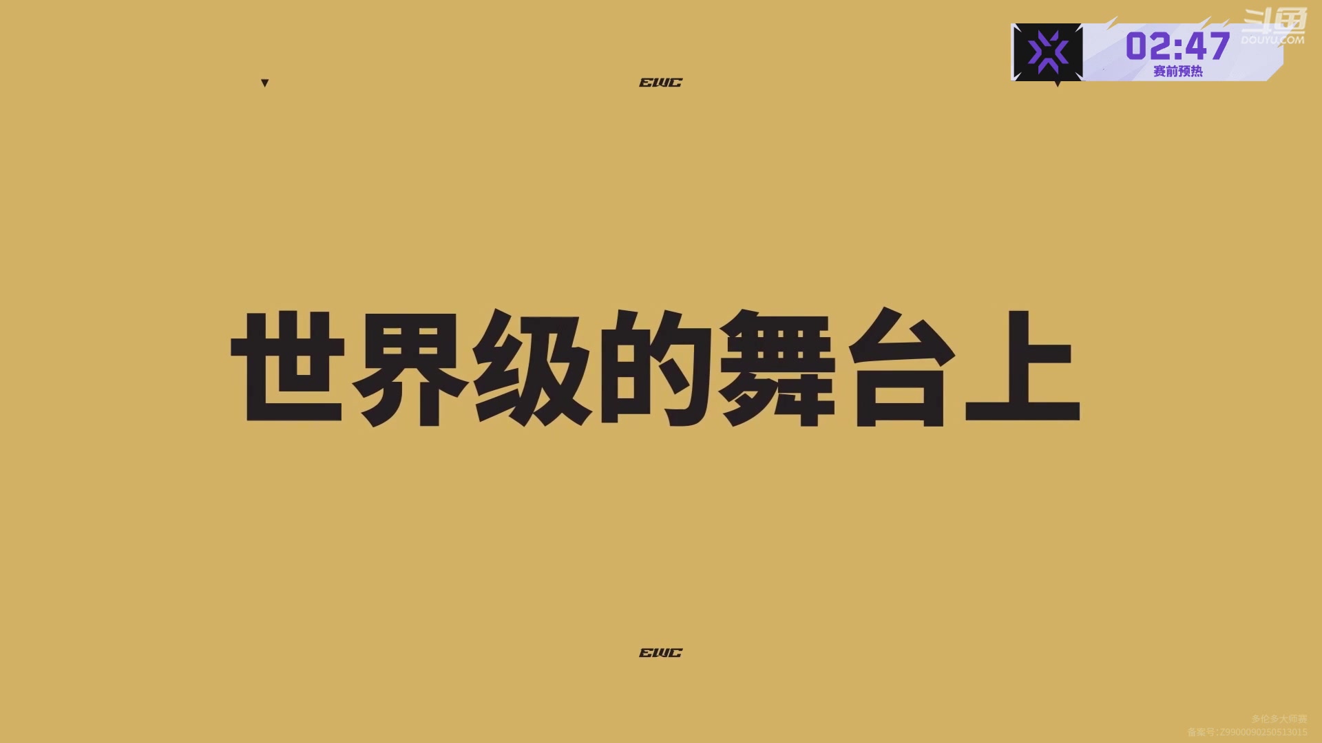 【2025-06-20 23点场】无畏契约赛事：多伦多大师赛 PRX vs WOL