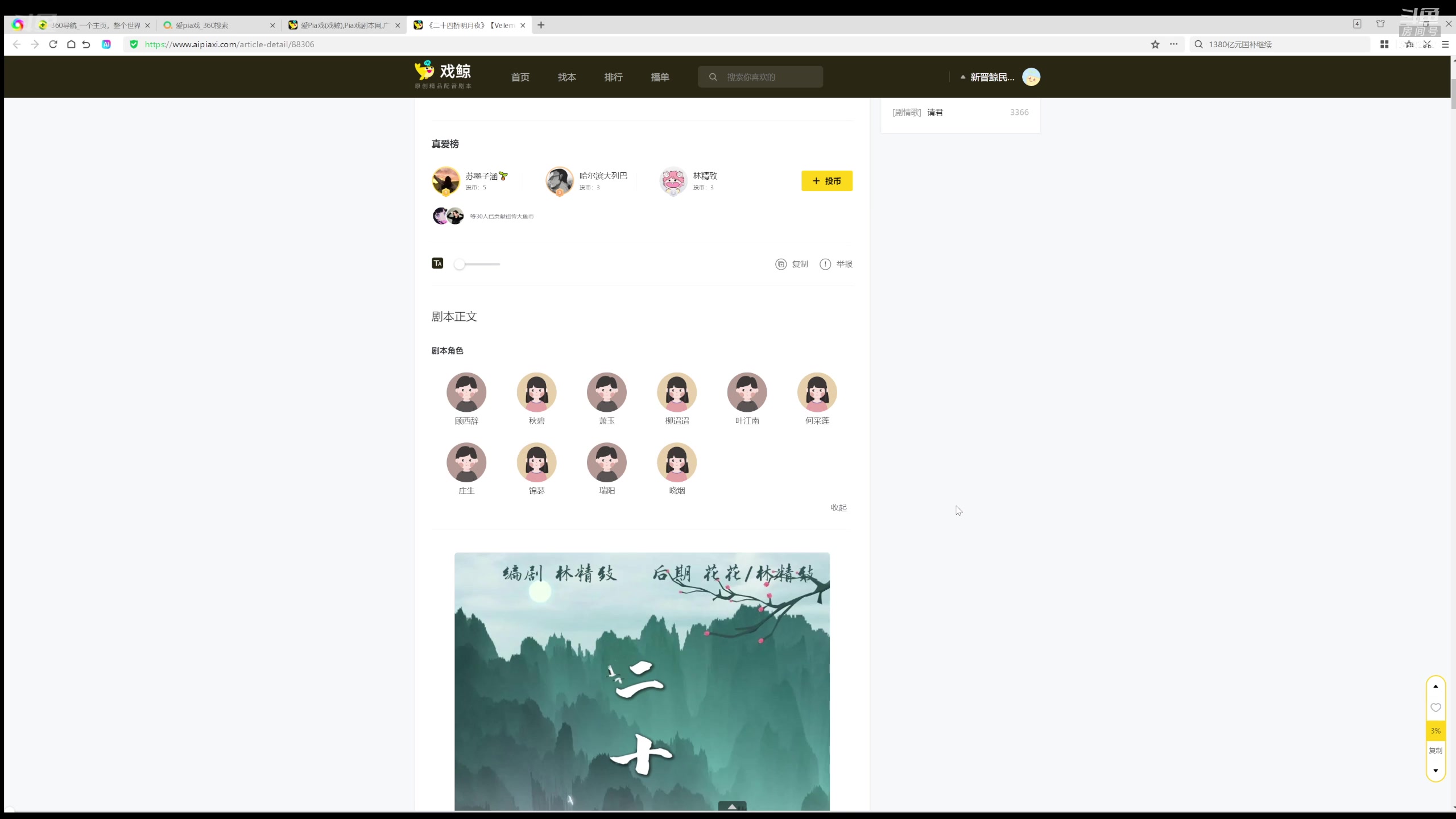 【2025-06-20 21点场】eStarProAlan：Alan：pia戏整活