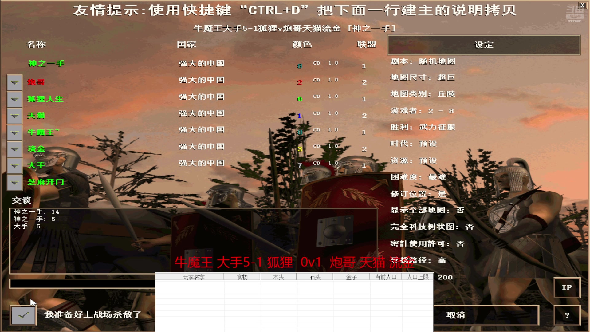 炮哥队3:1牛魔王队