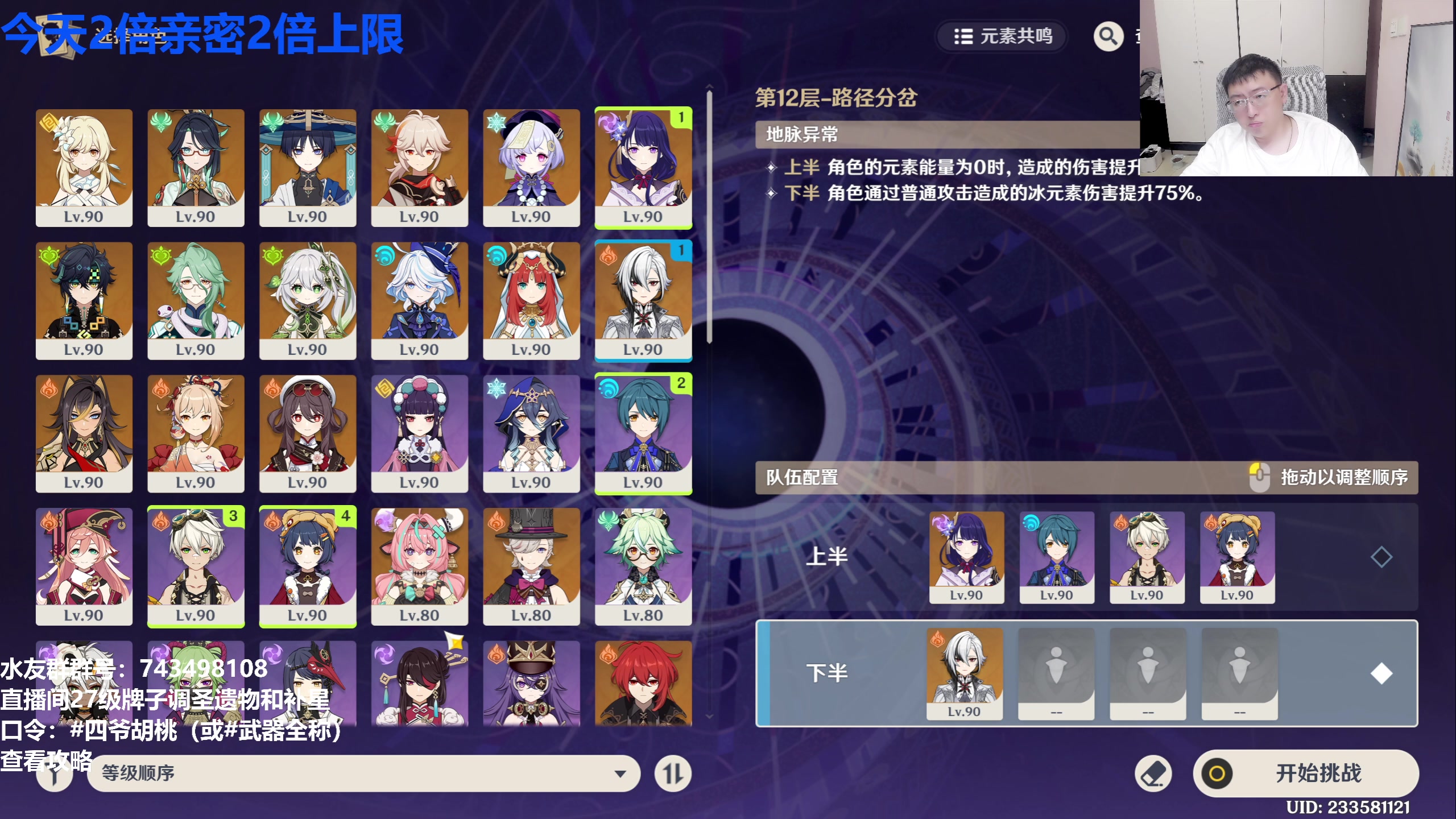 【2025-06-20 23点场】龙四爷攻略组：晚上7.30，一起看星铁前瞻！