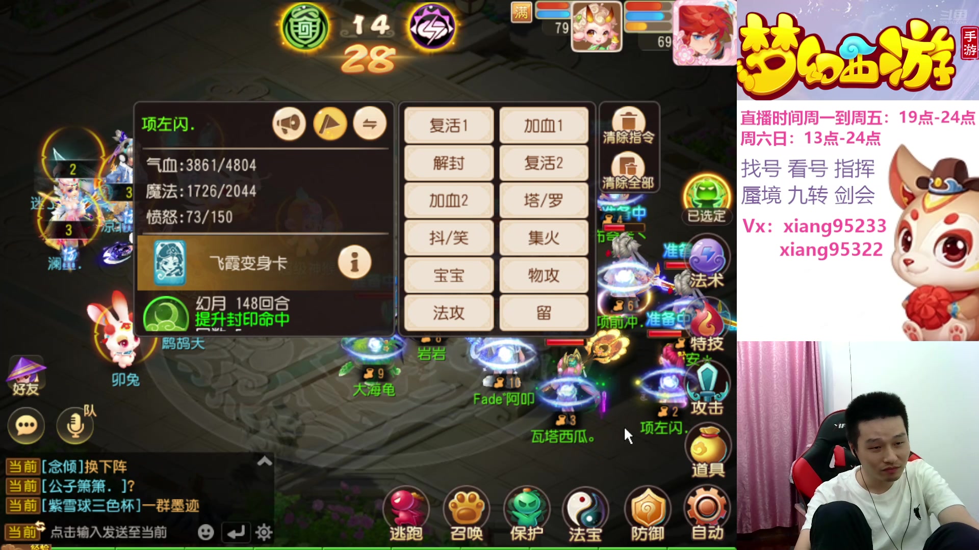 【2025-06-20 22点场】项95：专业指挥  看号 剑会上分