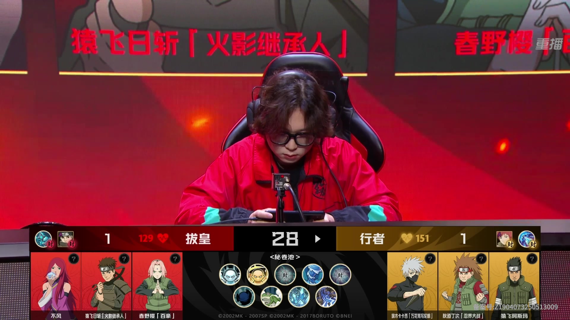 【2025-06-21 13点场】火影木叶演播厅：【直播】春季赛决赛DAY2 武斗赛赛道