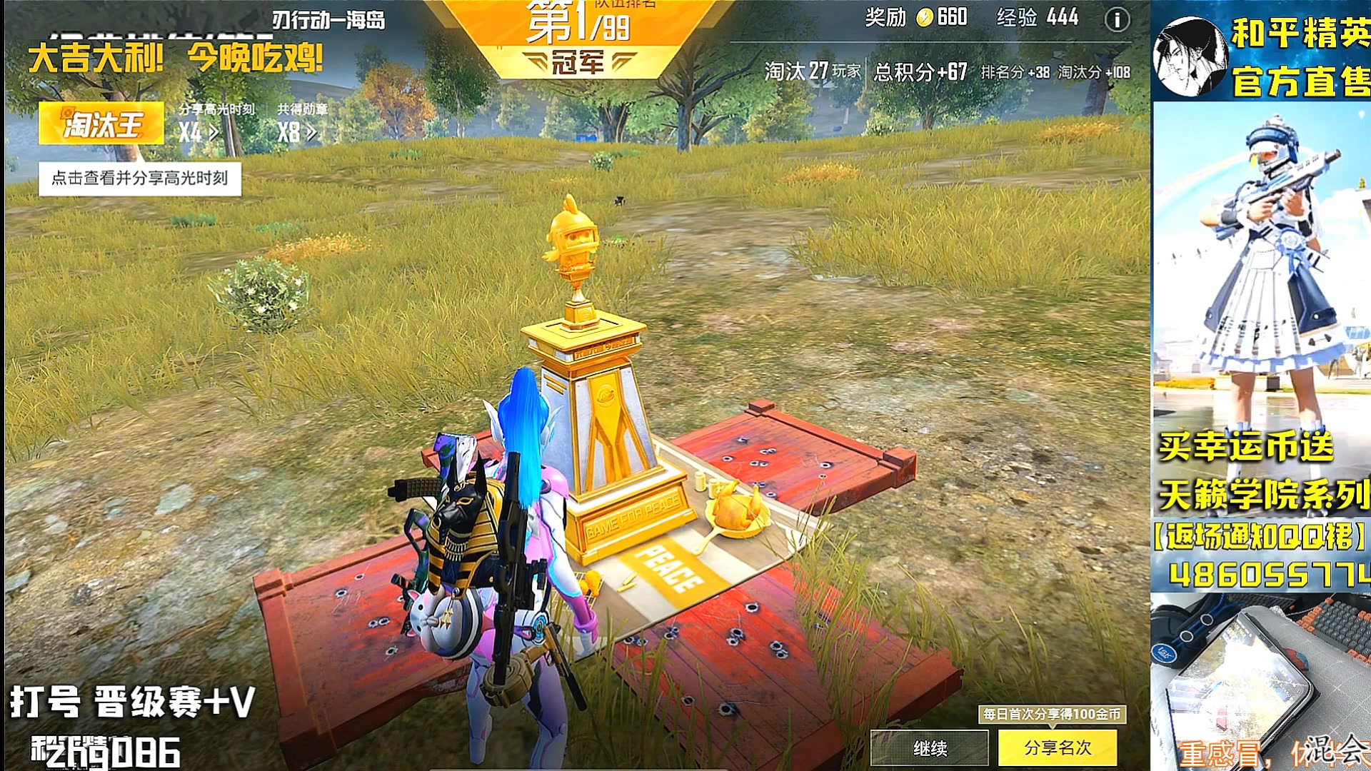 【2025-06-21 07点场】智慧刚丶：冰雪 马卡龙等热门皮肤 限量上架