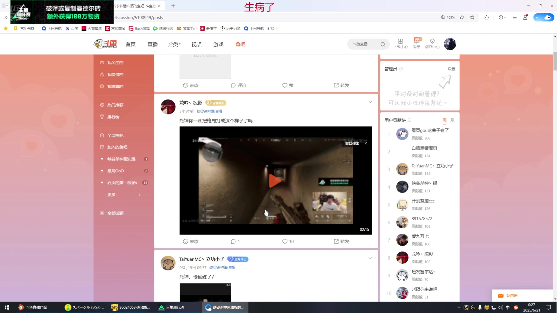 【2025-06-20 23点场】峡谷杀神酱油瓶：猛攻猛攻猛攻猛攻 6717704