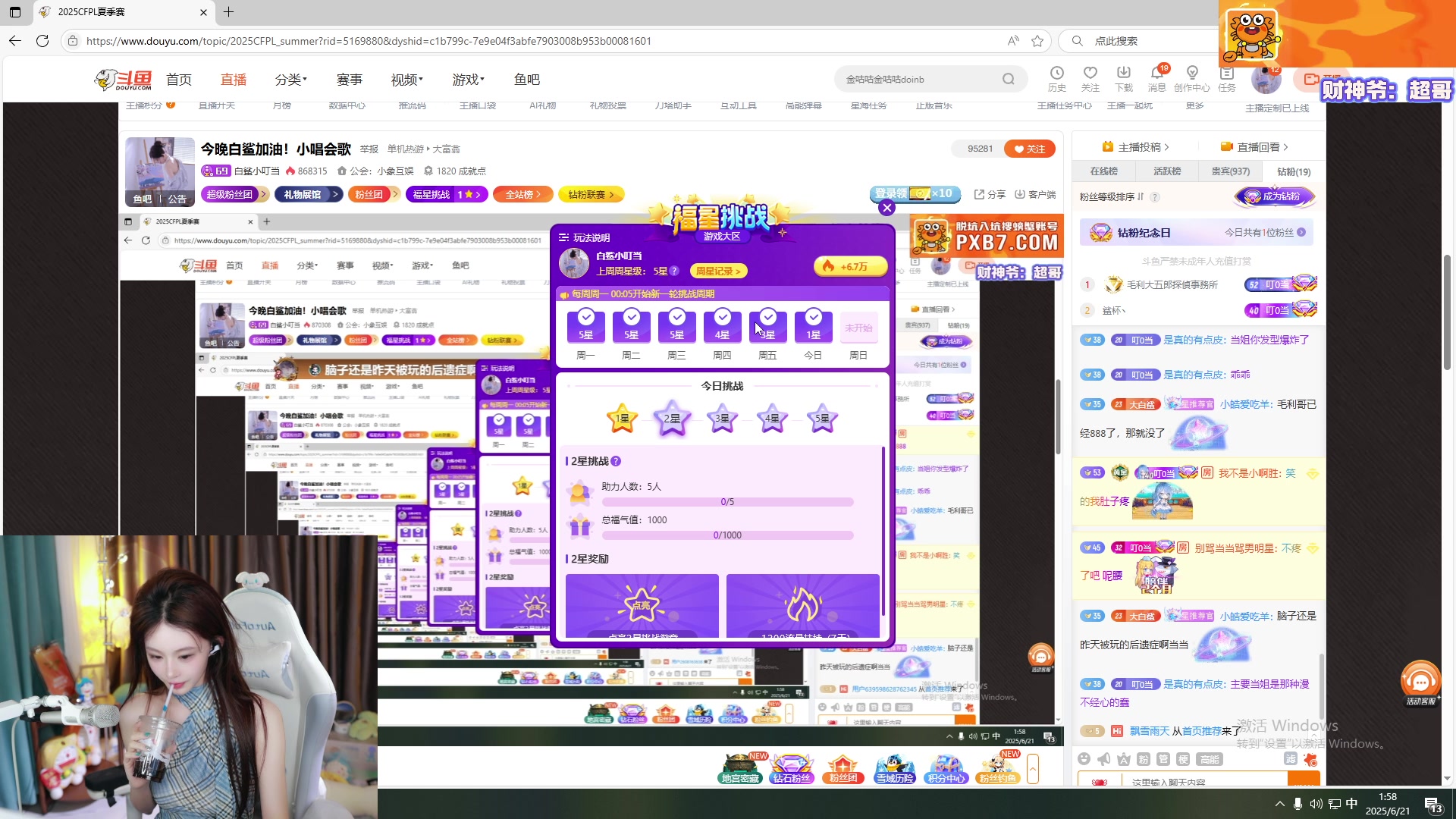 【2025-6-21 1点场】白鲨小叮当:今晚白鲨加油！小唱会歌