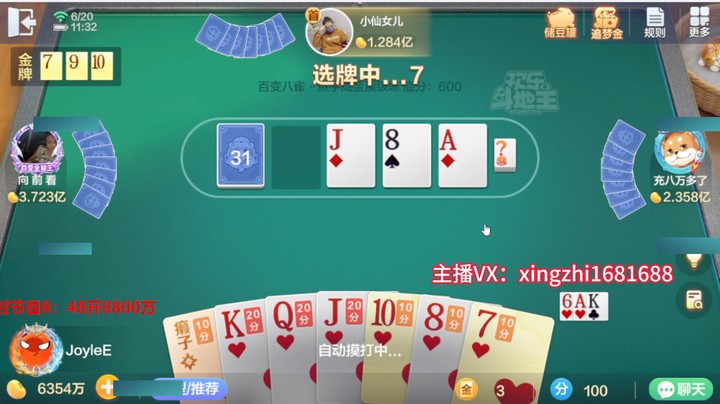 百变八雀牌：赢，就像睡觉那么简单，泰库啦！