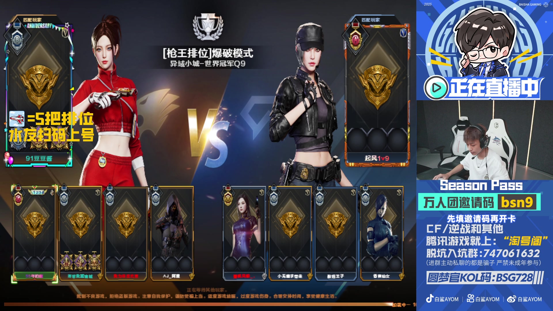 【2025-06-20 13点场】白鲨AyoM：下午排位晚上看比赛