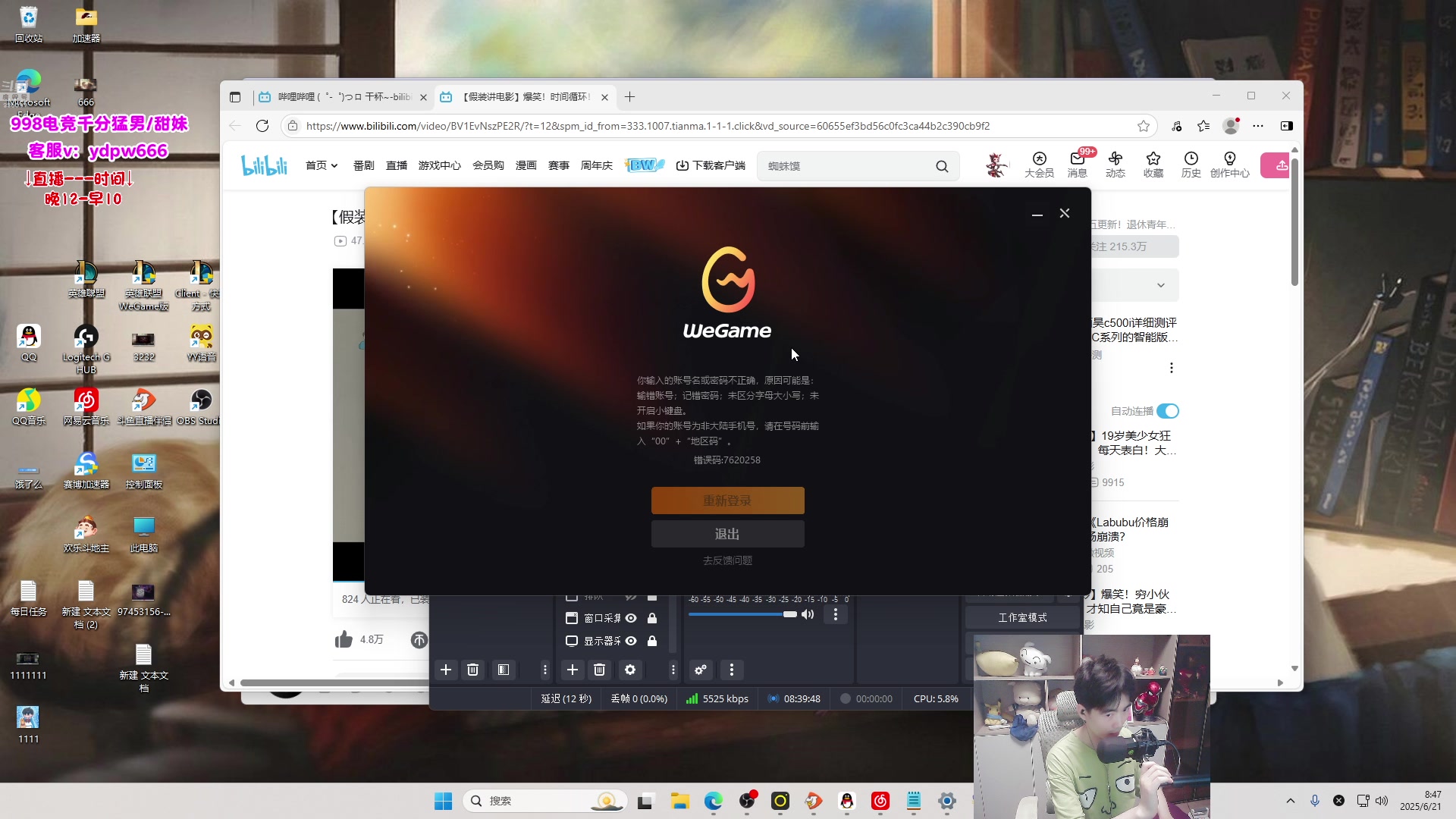 【2025-06-21 08点场】MQ丶蜘蛛馍：蜘蛛馍：野区三分钟一血新版本包赢教学~