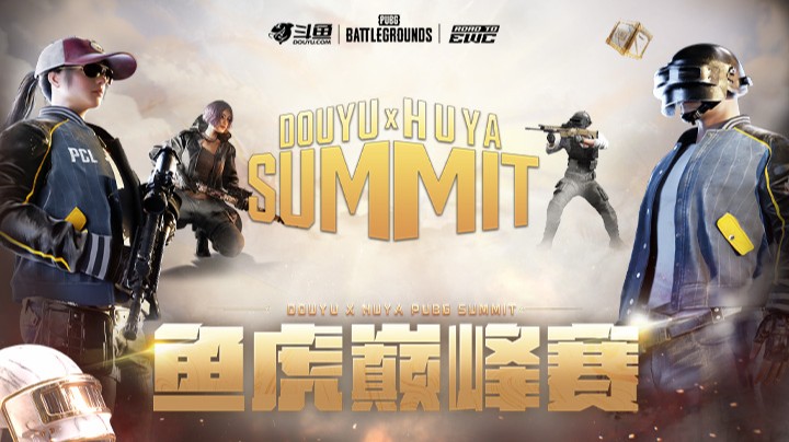 【2025鱼虎巅峰赛】小组赛第三轮 DAY1 R5