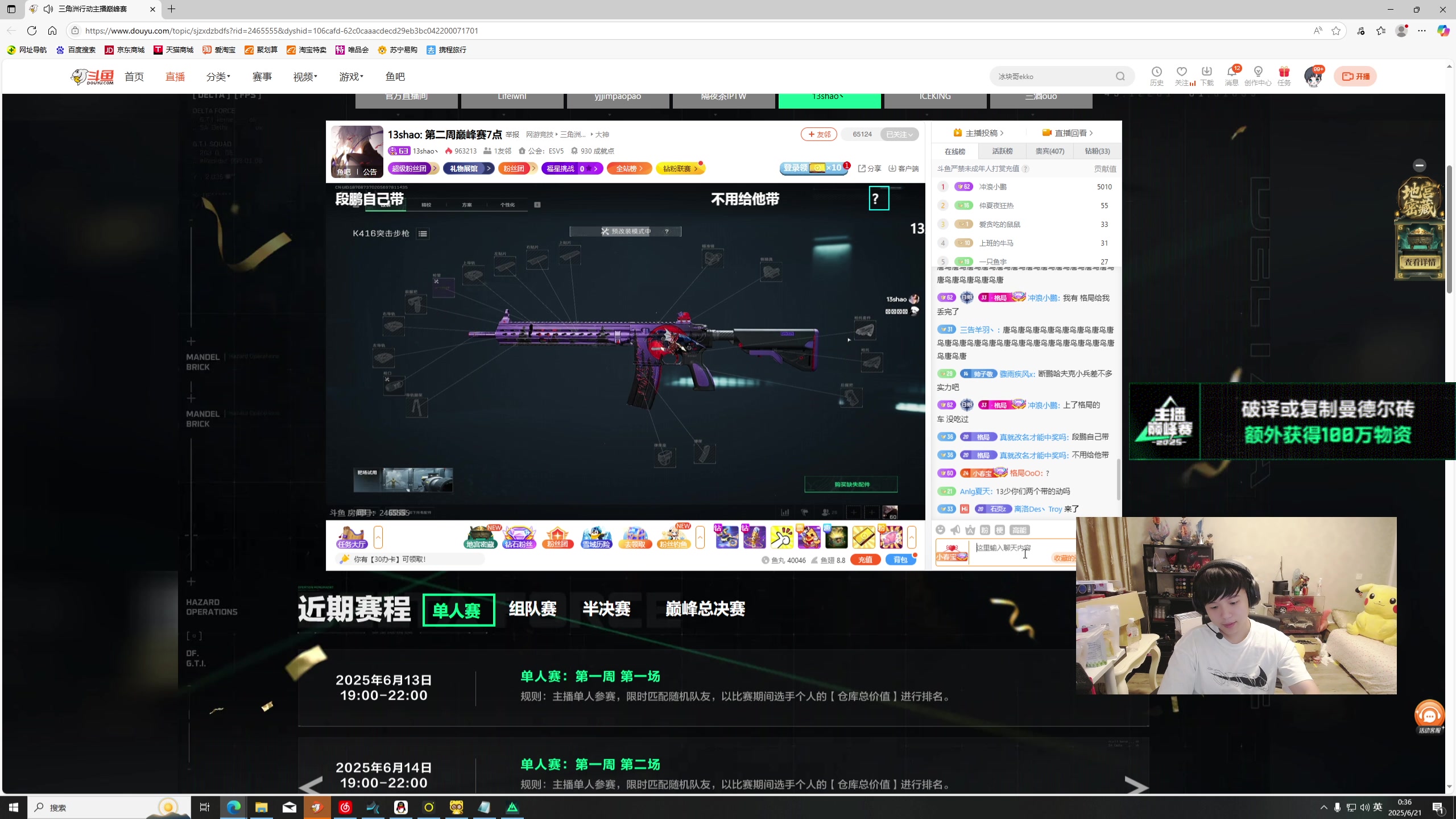 【2025-06-21 00点场】格局OoO：7点三角洲比赛