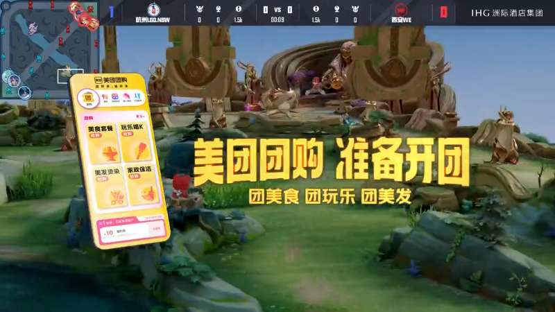 杭州LGD.NBW VS 西安WE第2局-2025KPL夏季赛常规赛