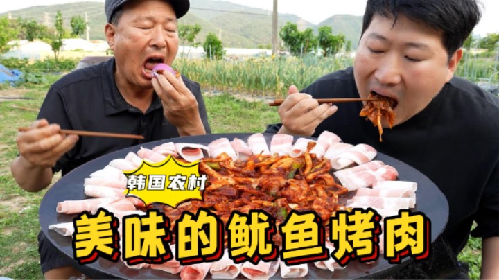 和爸爸一起吃美味的鱿鱼烤肉，最后再用肉汁做炒饭，吃得超过瘾！