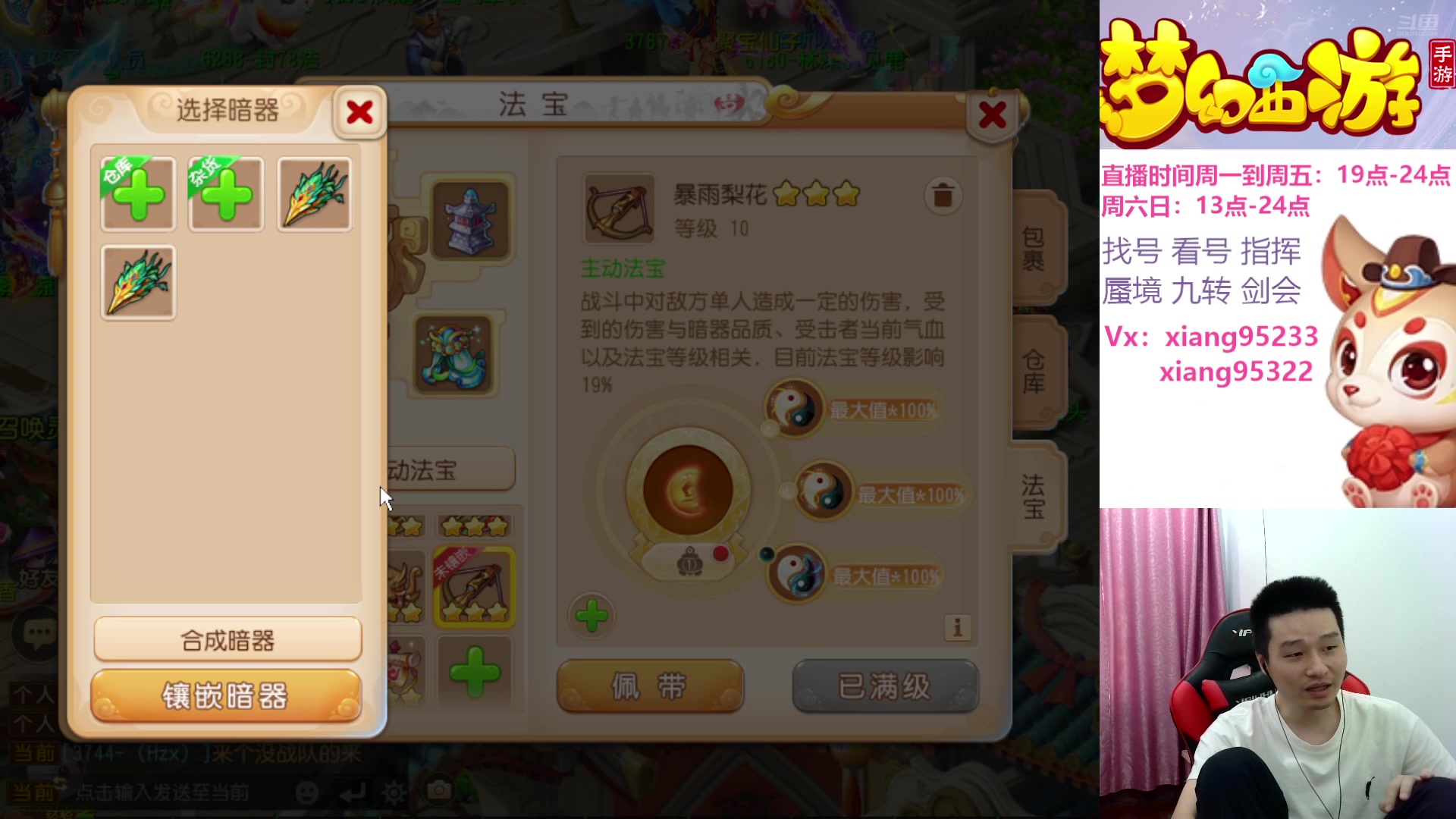 【2025-06-21 11点场】项95：专业指挥  看号 剑会上分