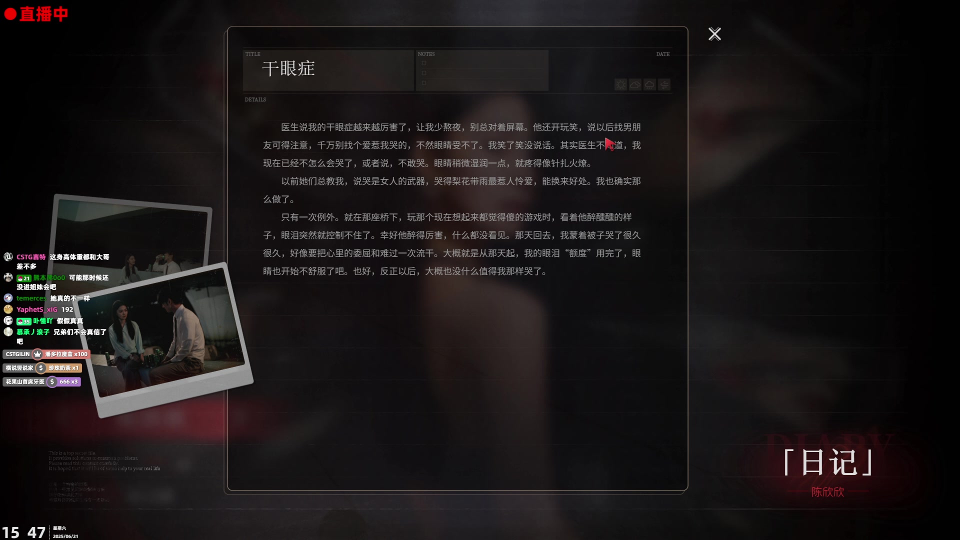 【2025-06-21 15点场】阿愈Ayu：愈❥周六中午出门吃饭后回来