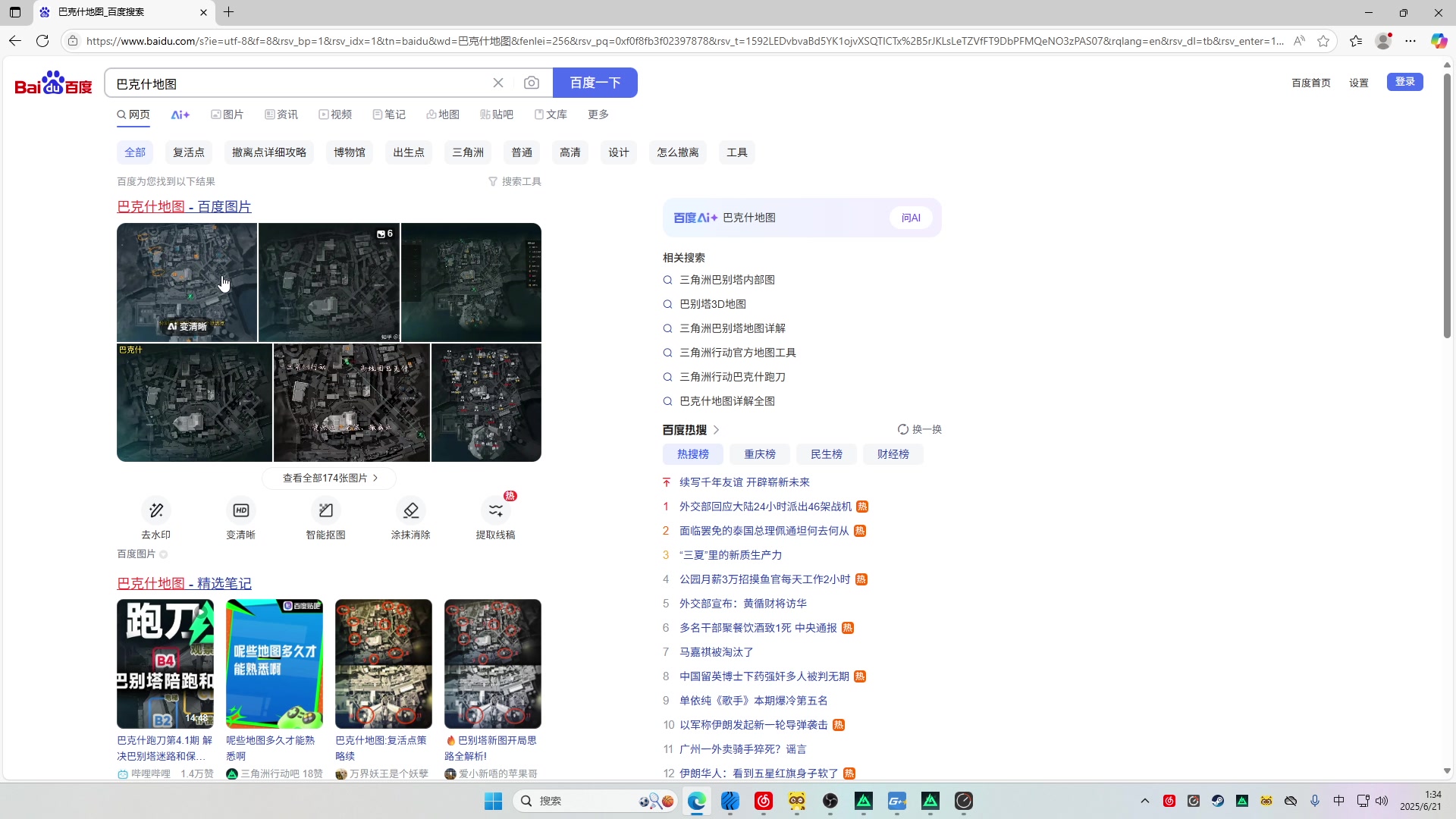 【2025-06-21 01点场】阿福Afuuu：希望大家都能天天开心，身体健康