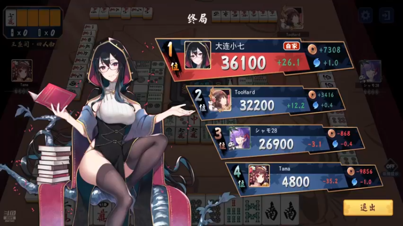 【雀魂】Yuka今晚月色真美的精彩时刻 20250622 19点场(3)