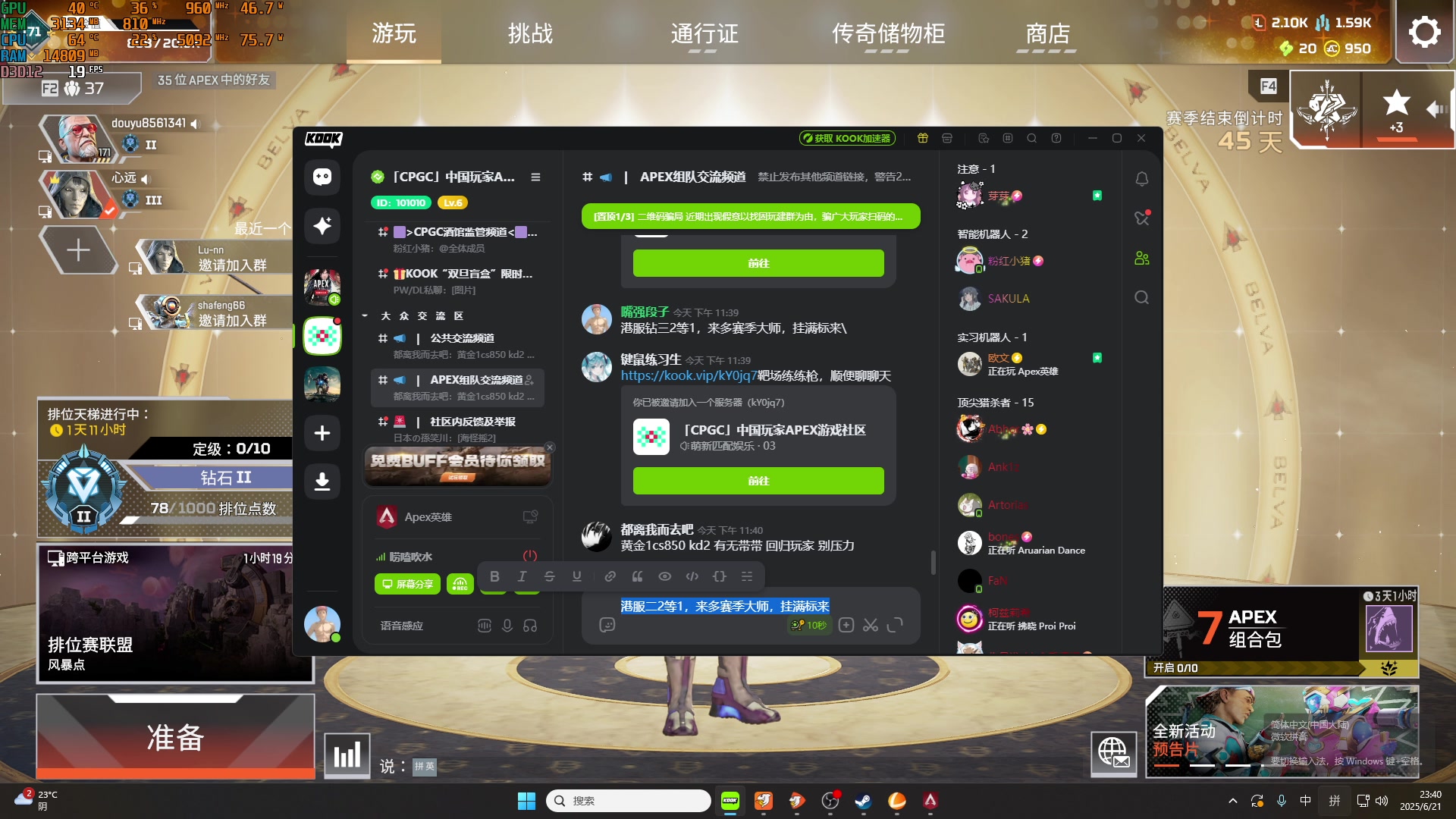 【2025-6-21 23点场】嘴强段子:上个大师玩玩 8561341