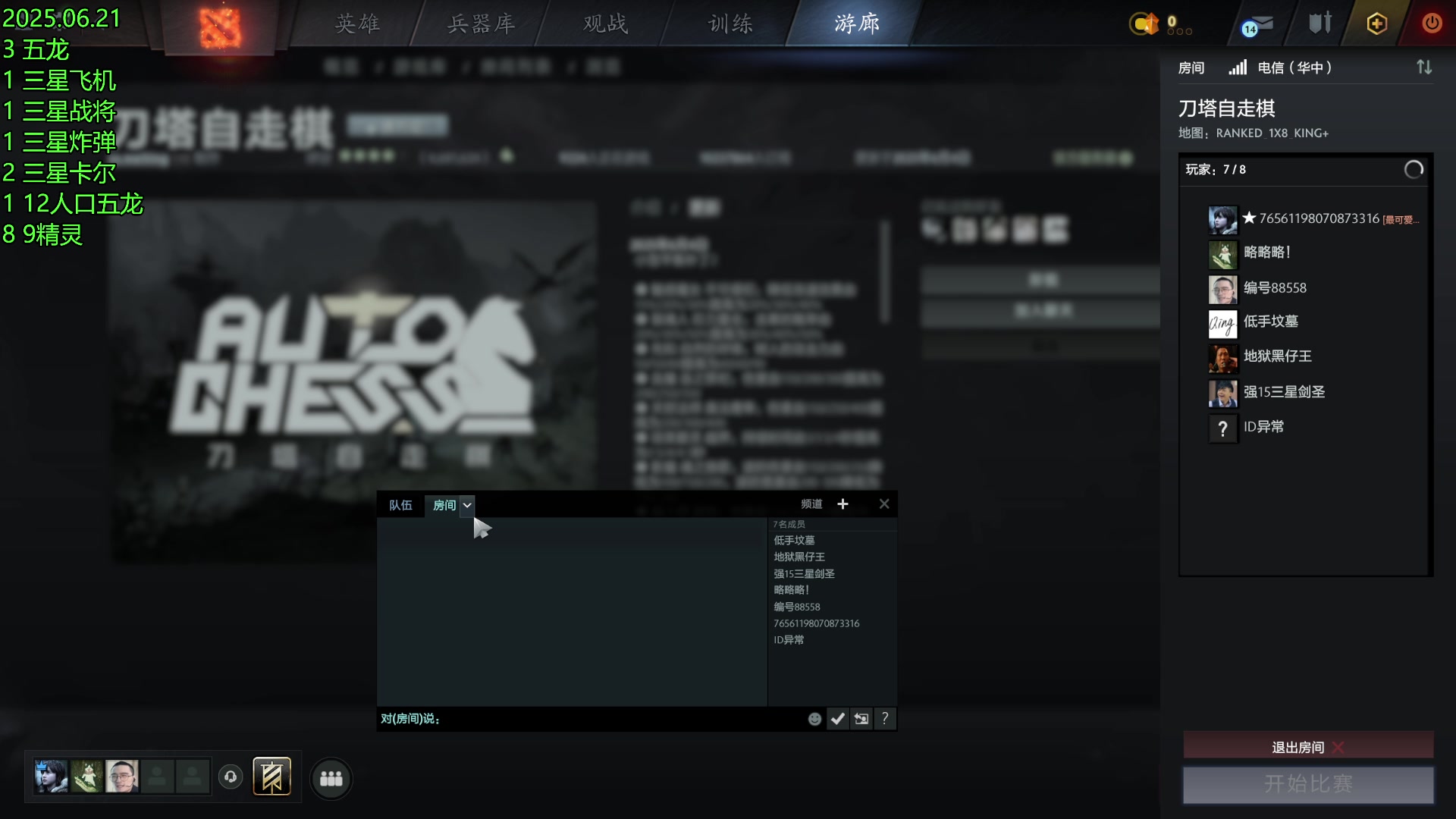 【2025-06-21 23点场】1874ooo：下下棋听听歌！！！