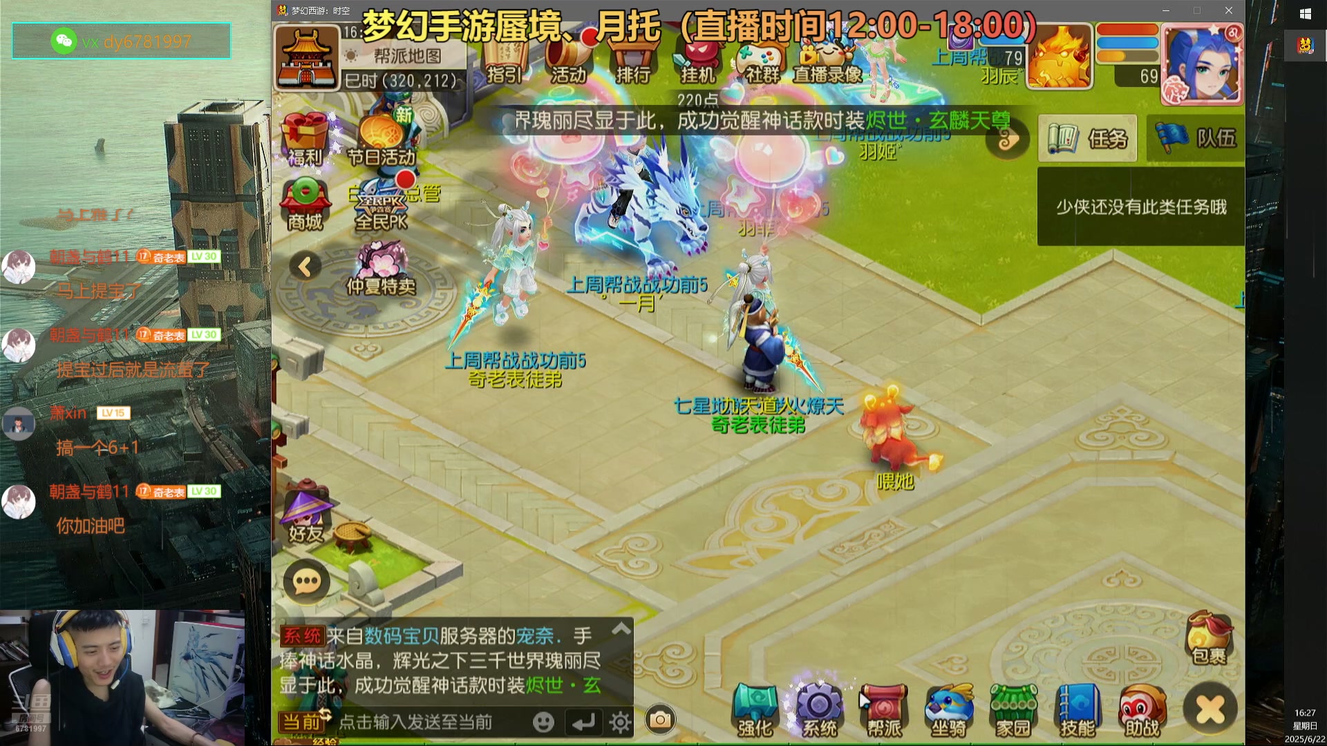 【2025-06-22 15点场】烟鬼奇老表：梦幻手游养老！