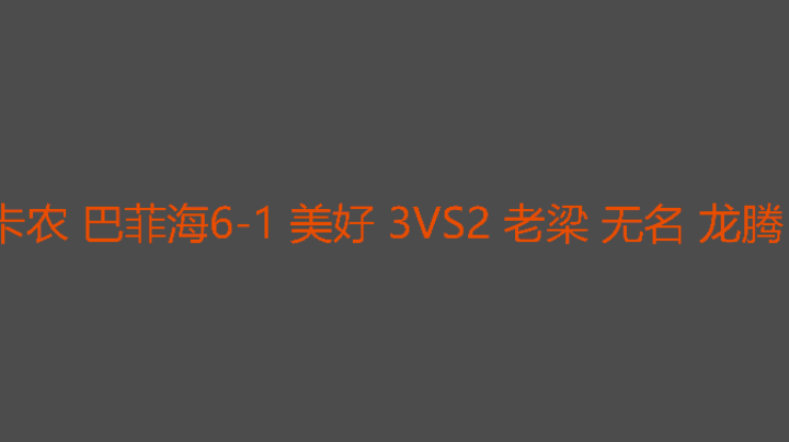 【2025-6-22 13点场】罗马复兴古天乐:罗马复兴古天乐
