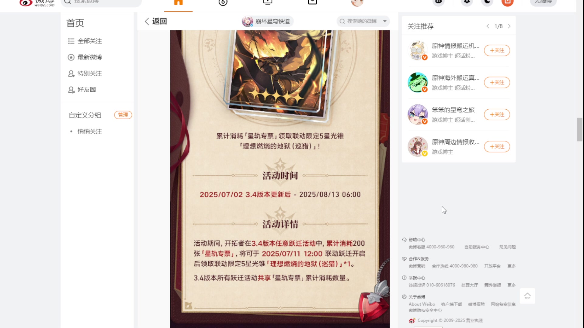 【2025-06-20 19点场】欧根er：暗区突围无限农场主跑刀鼠鼠鼠起来