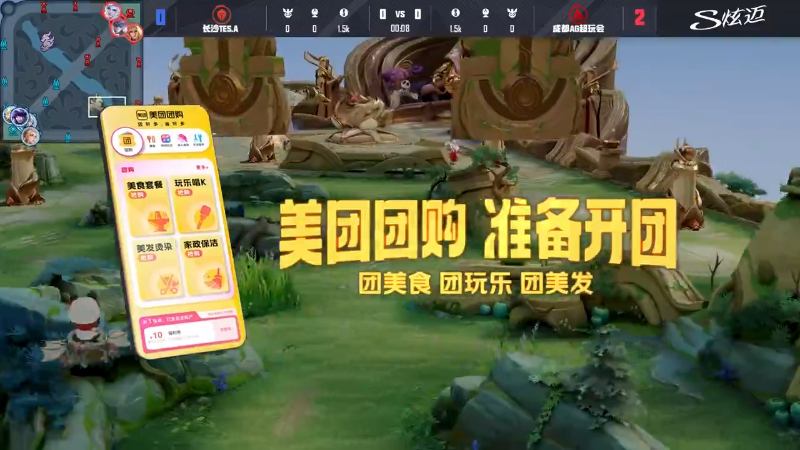成都AG超玩会 VS 长沙TES.A第3局-2025KPL夏季赛常规赛