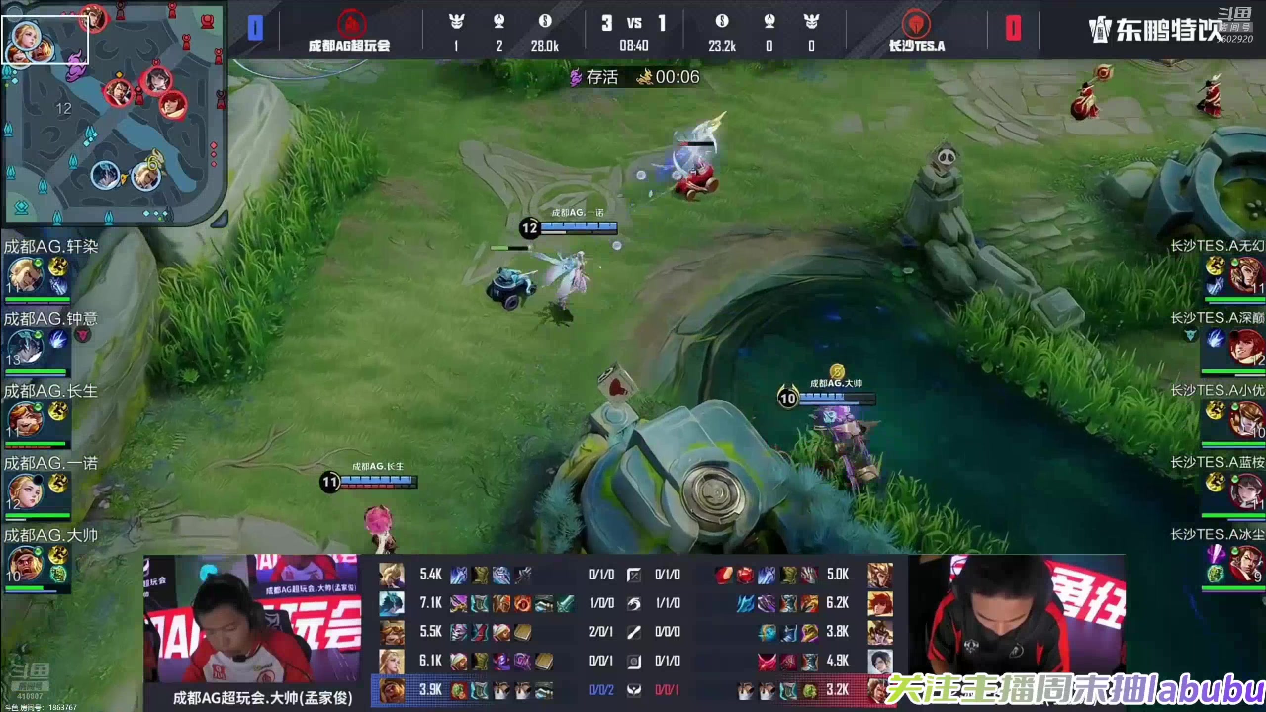 【2025-06-22 19点场】eStarProAlan：Alan：AG vs TES