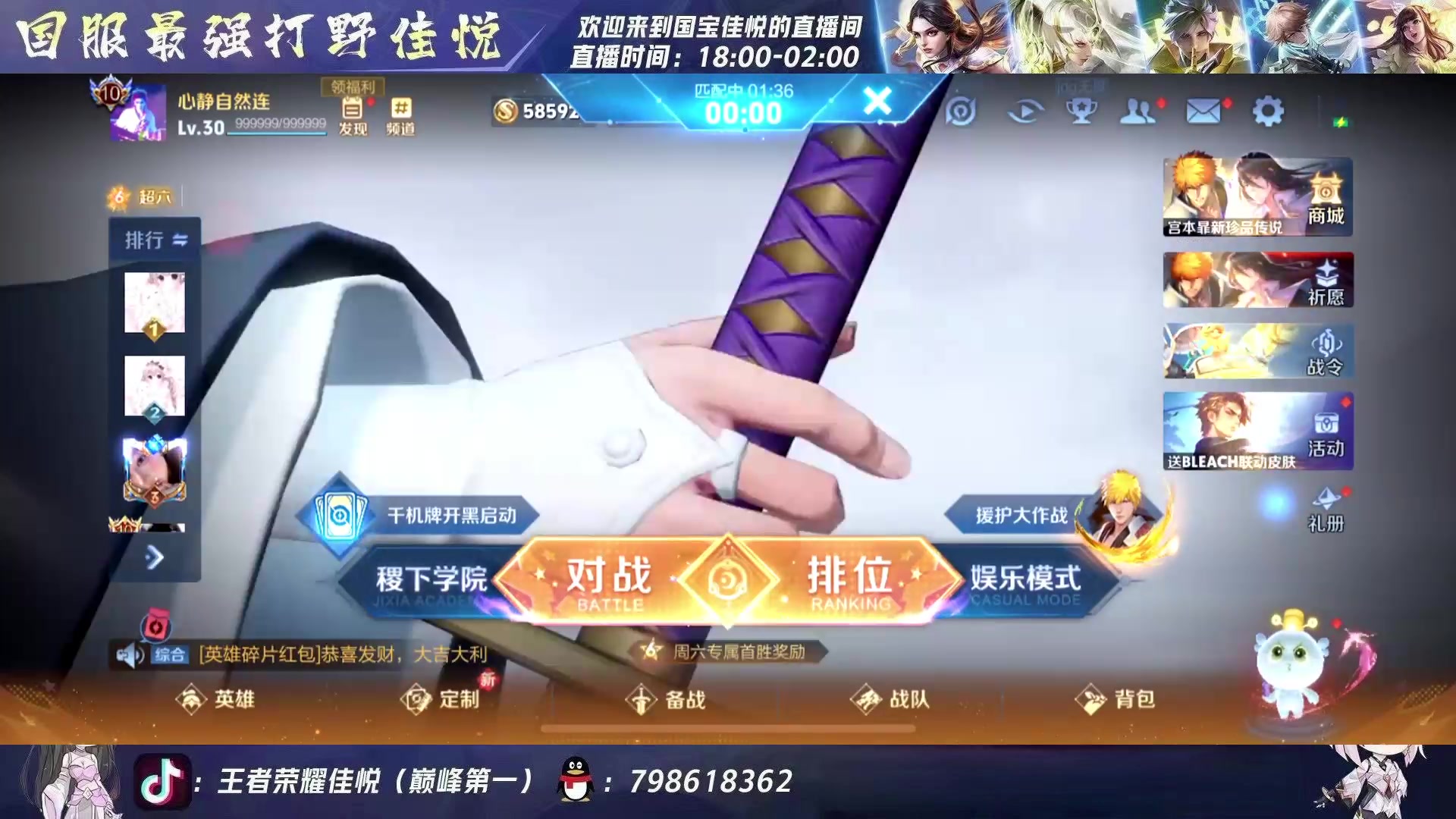 【2025-06-21 23点场】国宝佳悦：巅峰赛冲冲冲 6499690