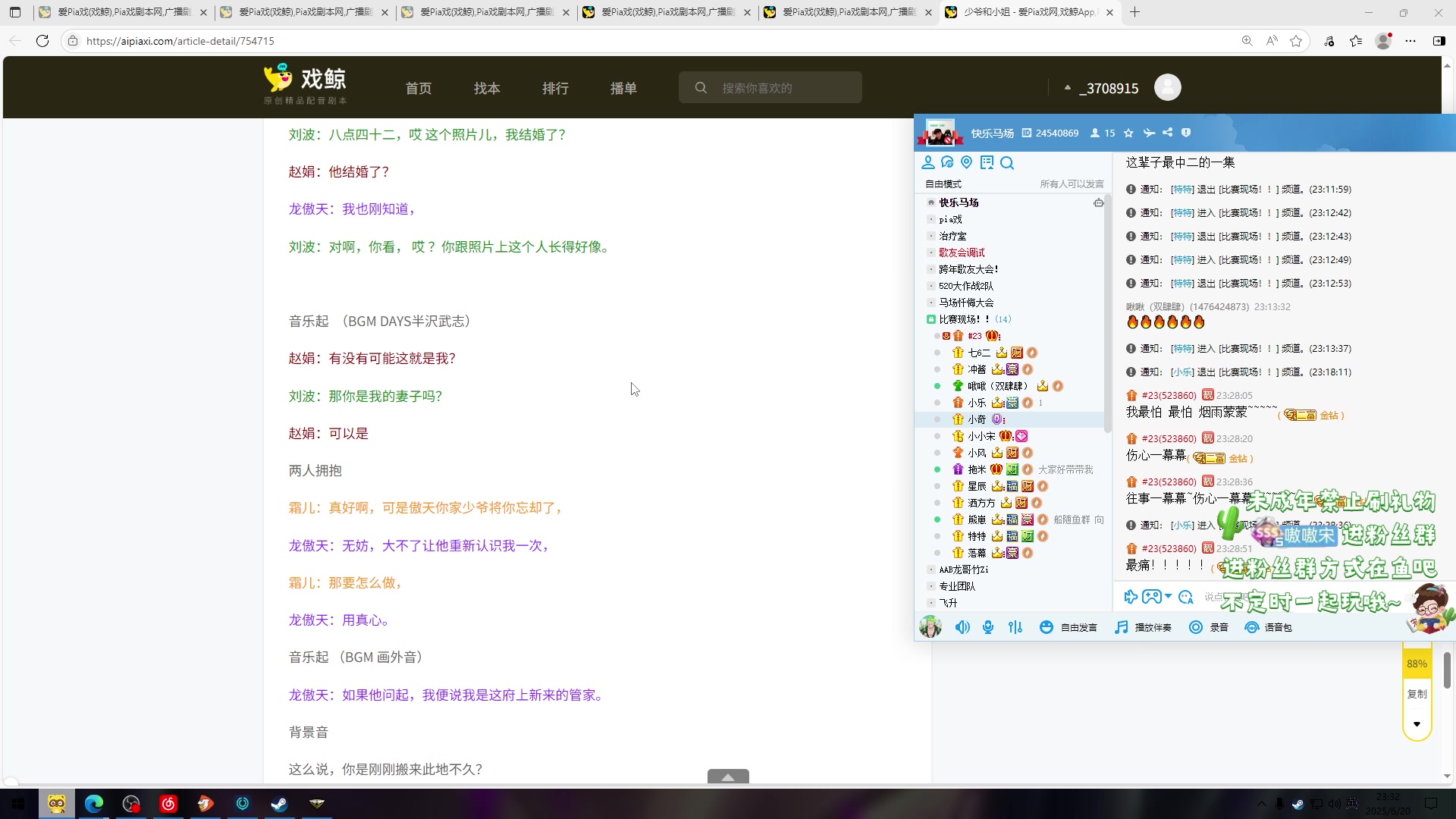 【2025-06-20 23点场】小小宋OAO：✨小小宋✨开心快乐每一天！