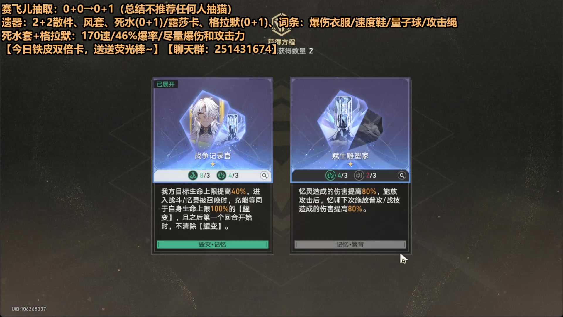 【2025-06-20 17点场】欧根er：星铁19:30前瞻一起看！看看怎么个事！