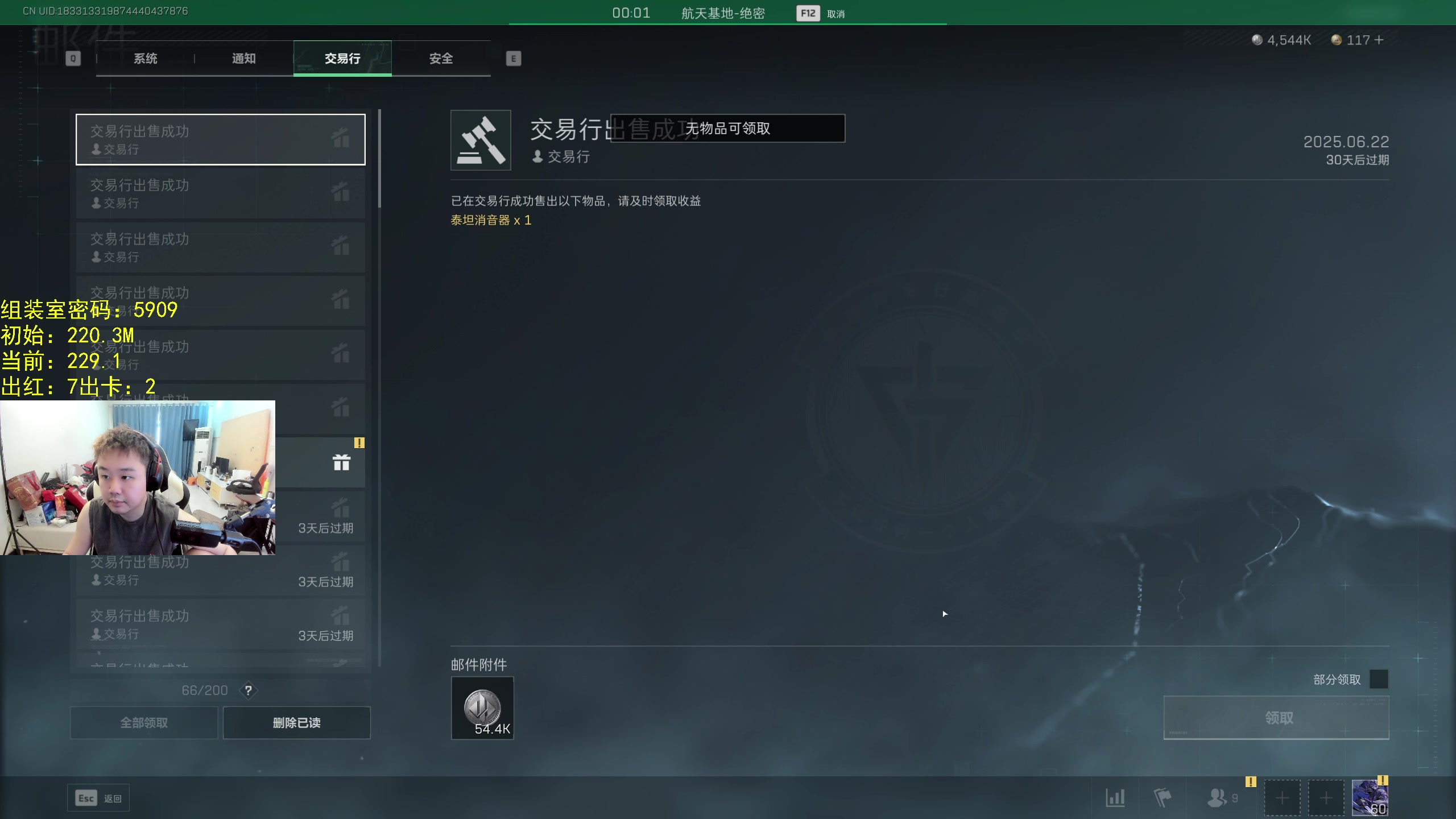 【2025-06-22 12点场】网友张顺飞：目标：航天跑刀2000万